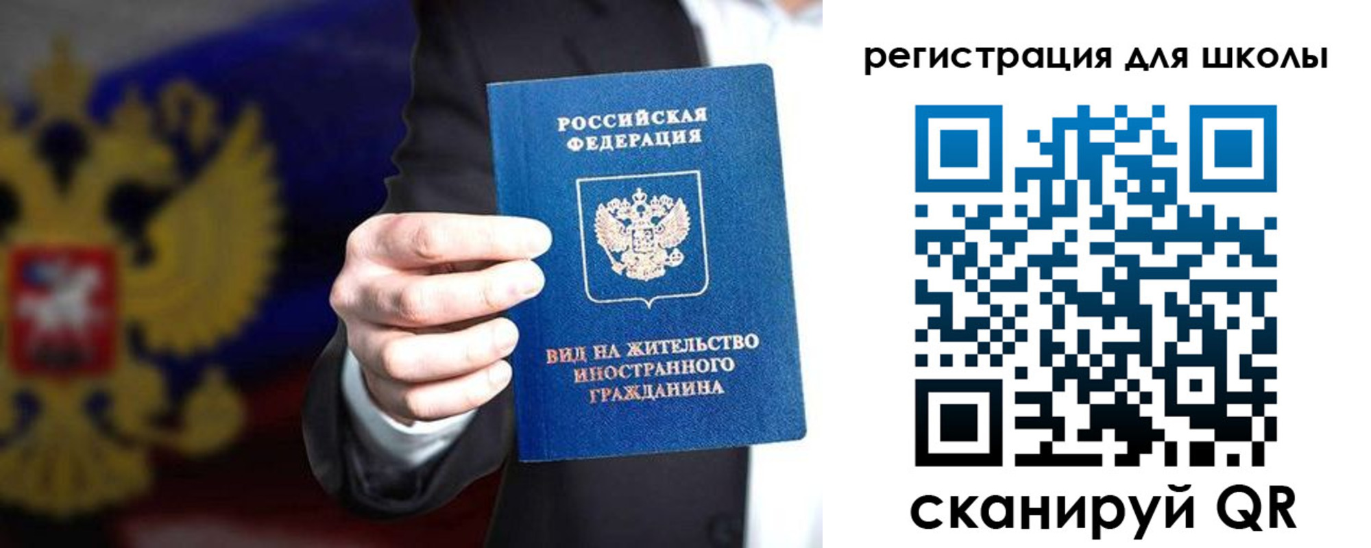 прописка регистрация в Инте