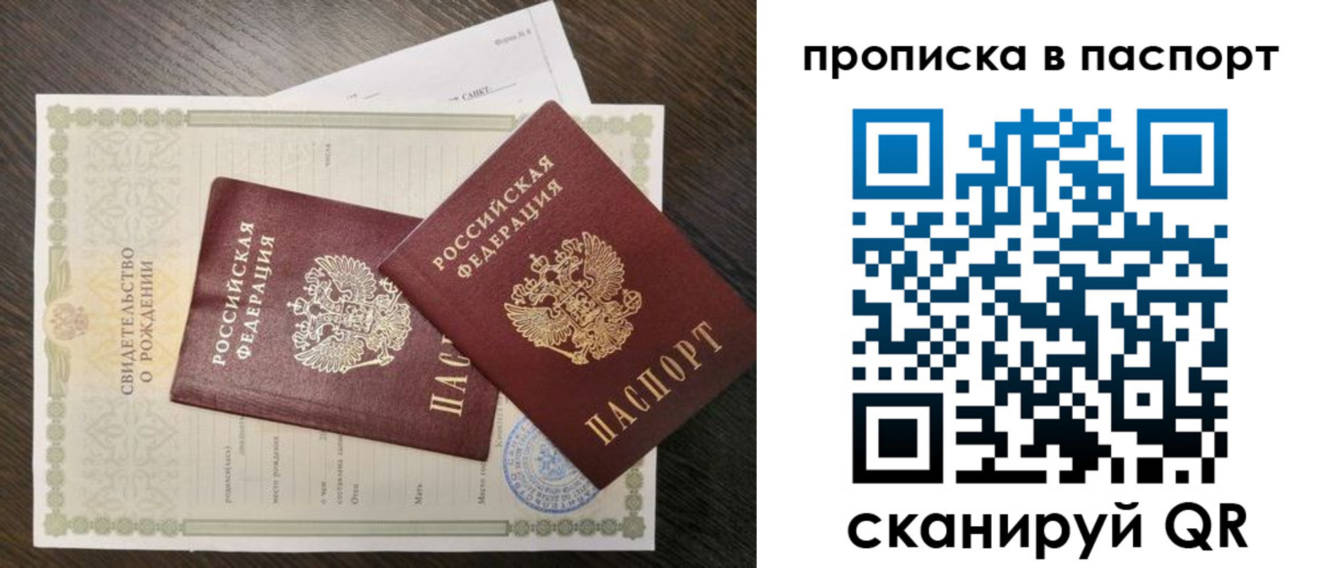 найти адрес прописки в Инте