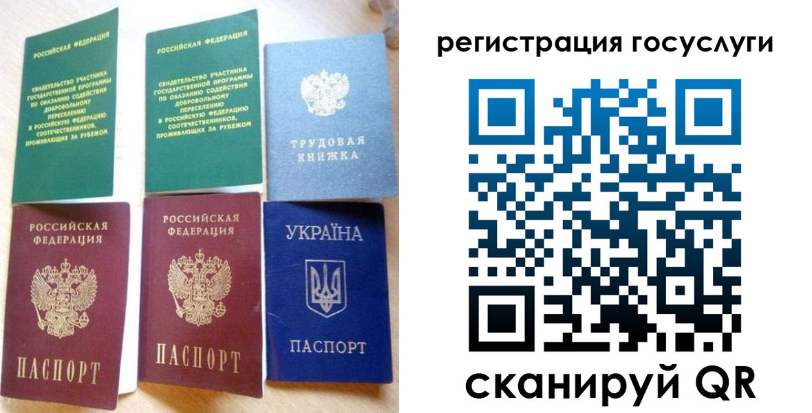 прописка законно в Инте