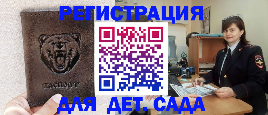 временная регистрация законно в Инте