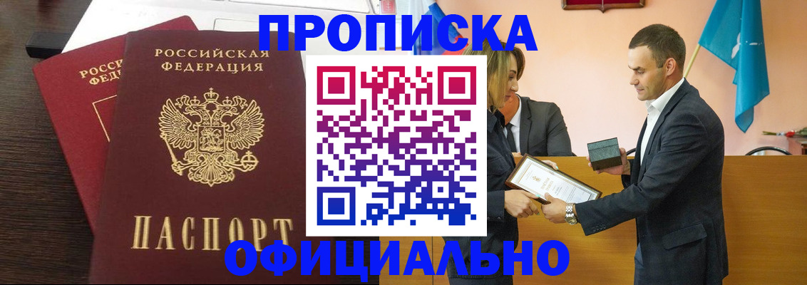 прописка паспорт в Инте