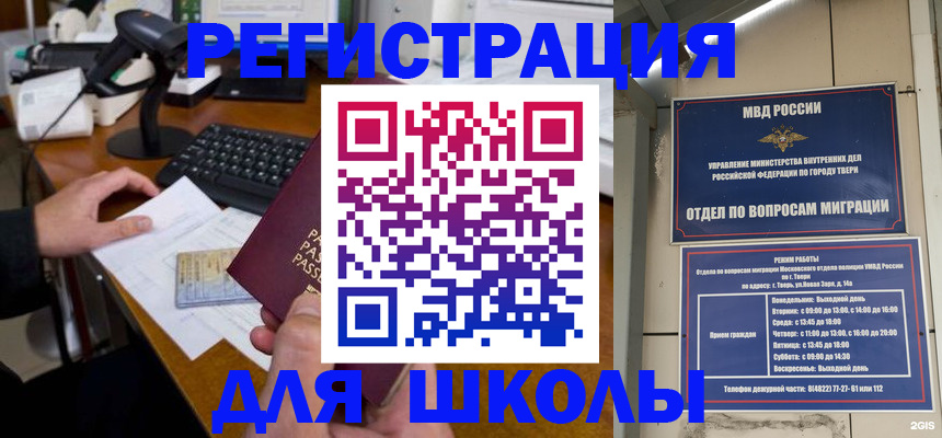 временная регистрация недорого в Инте