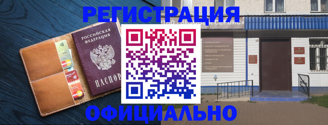 прописка поиск в Инте